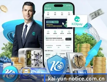 开云 APP 深度功能 - kaiyun