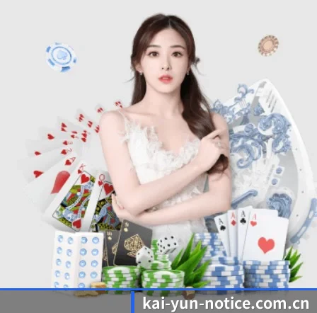 品牌创立 - 开云应运而生,获得国际认证资质,为用户打造合法合规的休闲互动平台。（kaiyun）